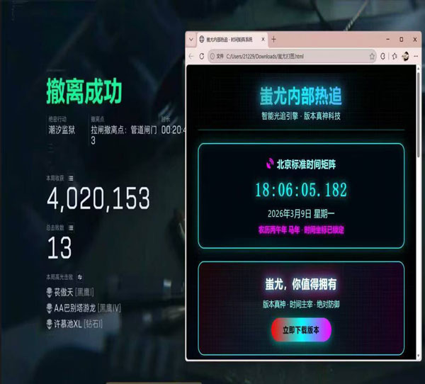 三角洲辅助无边框透视自瞄效果